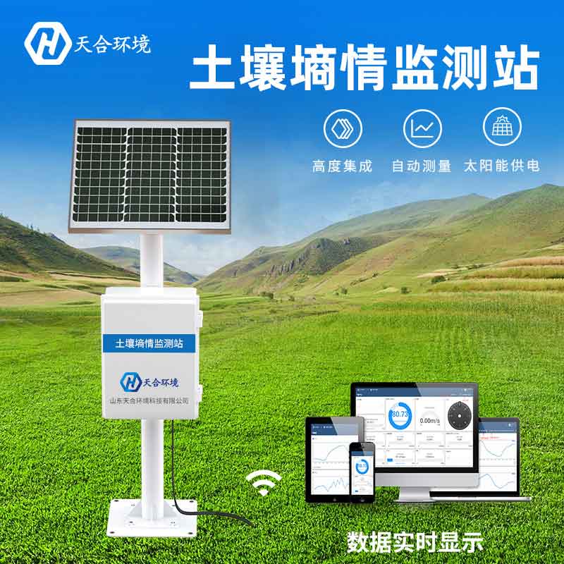 農田土壤墑情監(jiān)測站的作用