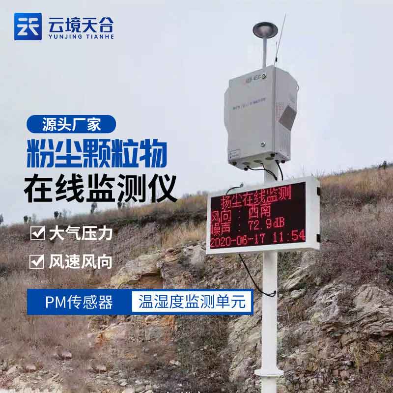 泵吸式揚(yáng)塵檢測(cè)儀說(shuō)明書