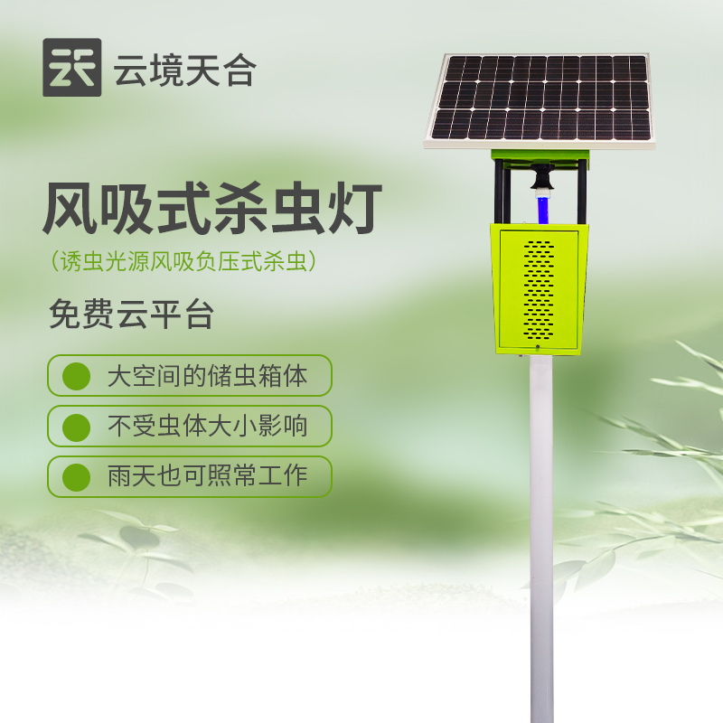 風(fēng)吸式殺蟲(chóng)燈怎樣安裝？　