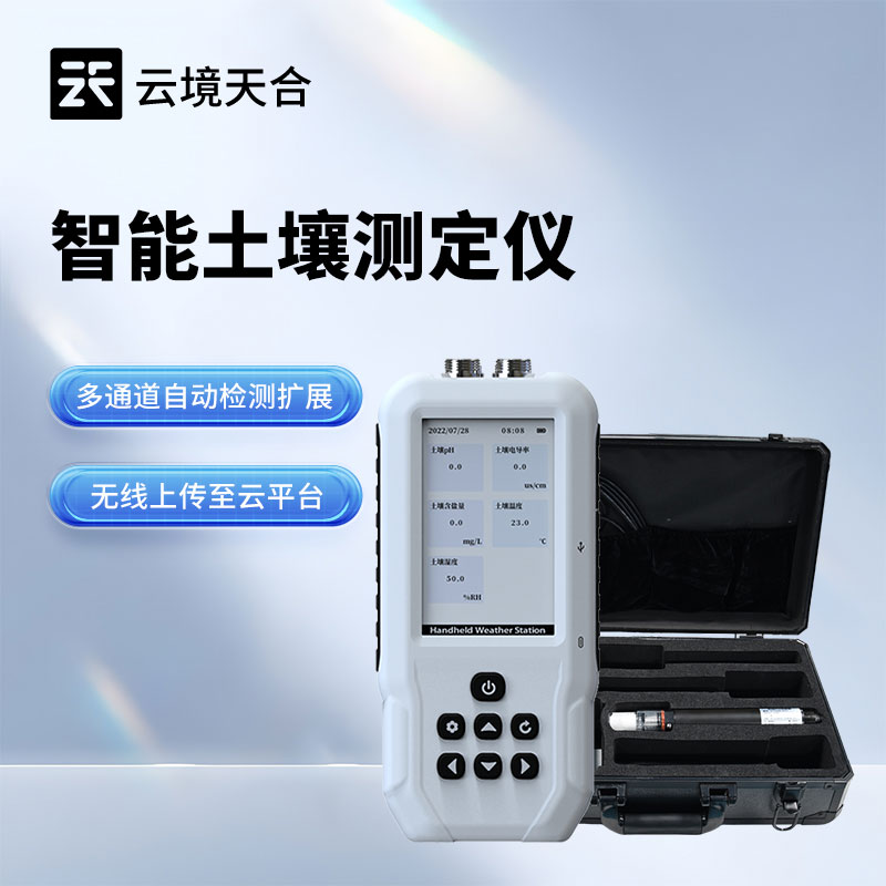 土壤多參數(shù)測定儀哪個(gè)好？2026精準(zhǔn)農(nóng)業(yè)選型推薦　