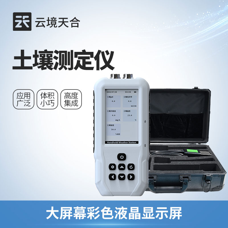 土壤墑情監(jiān)測儀怎么用？農(nóng)業(yè)灌溉精準(zhǔn)監(jiān)測方案　